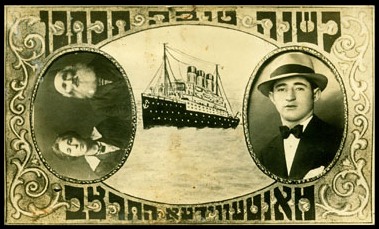 Rosh hasanai képeslap Montevideo-ból